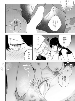 COMIC アンスリウム 2023年6月号 [DL版]_205