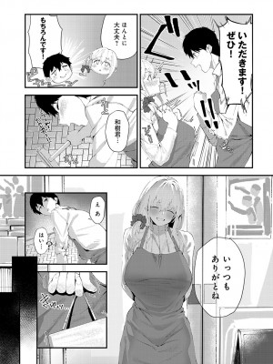 COMIC アンスリウム 2023年6月号 [DL版]_072