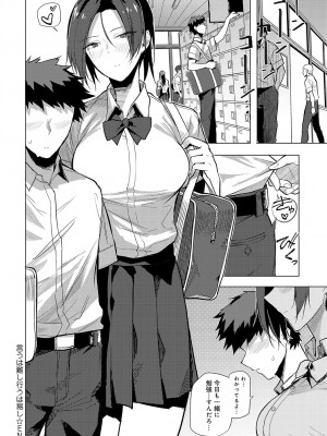 COMIC アンスリウム 2023年6月号 [DL版]_139