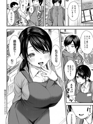 COMIC アンスリウム 2023年6月号 [DL版]_331