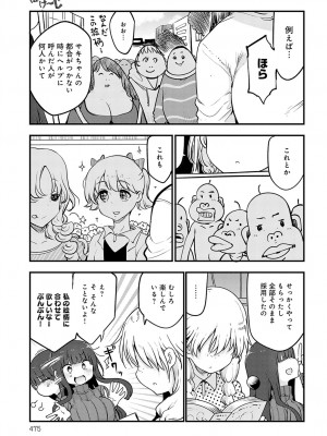 COMIC アンスリウム 2023年6月号 [DL版]_474