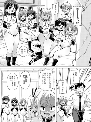 COMIC アンスリウム 2023年6月号 [DL版]_012