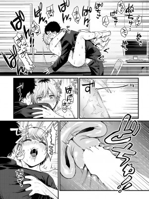 COMIC アンスリウム 2023年6月号 [DL版]_116