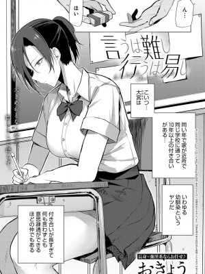 COMIC アンスリウム 2023年6月号 [DL版]_120