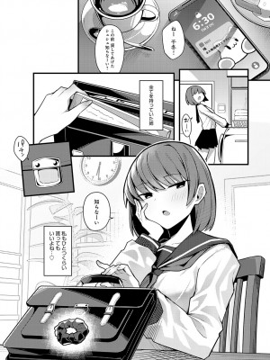 COMIC アンスリウム 2023年6月号 [DL版]_065