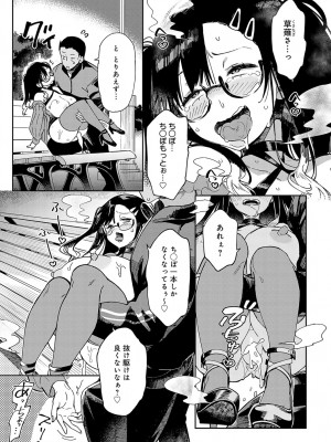 COMIC アンスリウム 2023年6月号 [DL版]_384