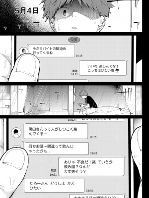 COMIC アンスリウム 2023年6月号 [DL版]_142