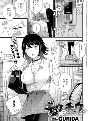 COMIC アンスリウム 2023年6月号 [DL版]_188