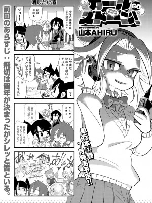 COMIC アンスリウム 2023年6月号 [DL版]_478