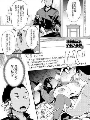 COMIC アンスリウム 2023年6月号 [DL版]_382