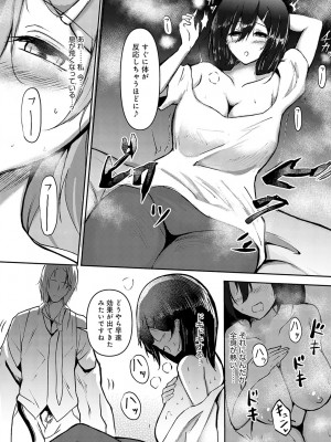 COMIC アンスリウム 2023年6月号 [DL版]_424