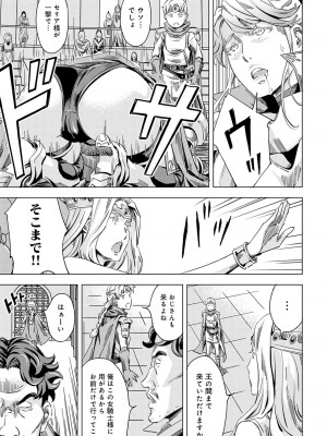 COMIC アンスリウム 2023年6月号 [DL版]_248