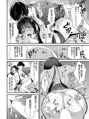 COMIC アンスリウム 2023年6月号 [DL版]_237