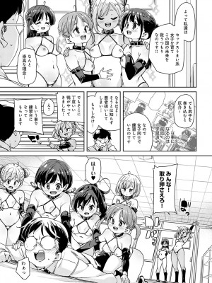 COMIC アンスリウム 2023年6月号 [DL版]_014