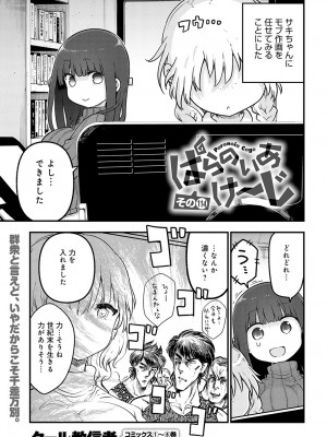COMIC アンスリウム 2023年6月号 [DL版]_472