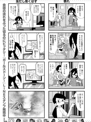 COMIC アンスリウム 2023年6月号 [DL版]_480