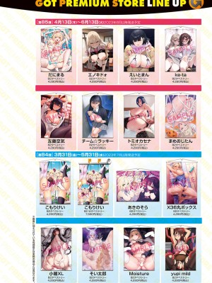 COMIC アンスリウム 2023年6月号 [DL版]_299