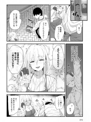 COMIC アンスリウム 2023年6月号 [DL版]_071