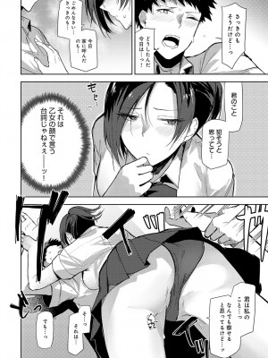 COMIC アンスリウム 2023年6月号 [DL版]_127