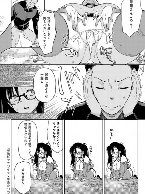 COMIC アンスリウム 2023年6月号 [DL版]_405