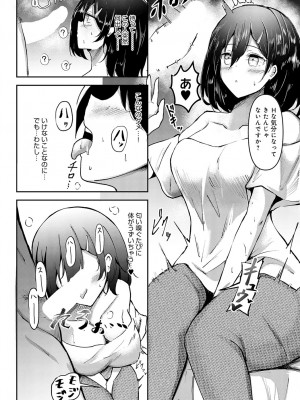 COMIC アンスリウム 2023年6月号 [DL版]_425