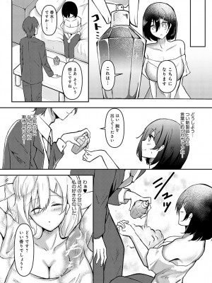 COMIC アンスリウム 2023年6月号 [DL版]_423