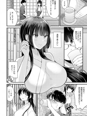 COMIC アンスリウム 2023年6月号 [DL版]_215