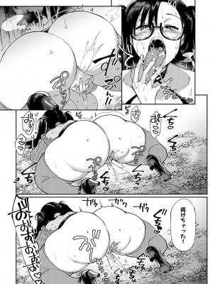 COMIC アンスリウム 2023年6月号 [DL版]_393