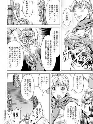 COMIC アンスリウム 2023年6月号 [DL版]_267