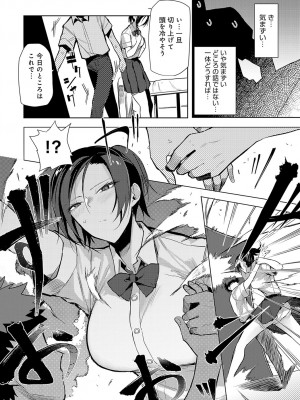 COMIC アンスリウム 2023年6月号 [DL版]_125