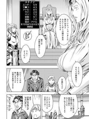 COMIC アンスリウム 2023年6月号 [DL版]_243