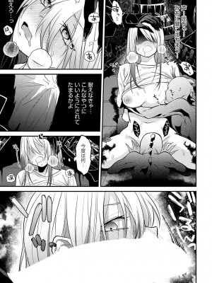 COMIC アンスリウム 2023年6月号 [DL版]_284