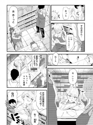 COMIC アンスリウム 2023年6月号 [DL版]_069