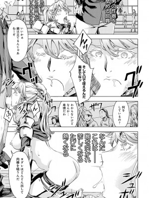 COMIC アンスリウム 2023年6月号 [DL版]_252