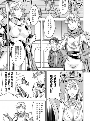 COMIC アンスリウム 2023年6月号 [DL版]_246