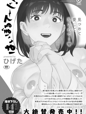 COMIC アンスリウム 2023年6月号 [DL版]_380