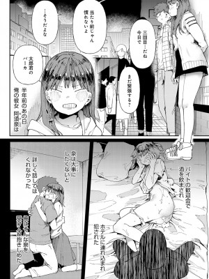 COMIC アンスリウム 2023年6月号 [DL版]_145
