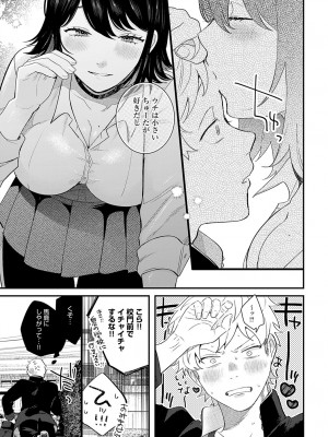 COMIC アンスリウム 2023年6月号 [DL版]_192