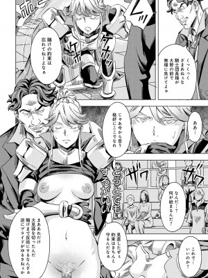 COMIC アンスリウム 2023年6月号 [DL版]_249