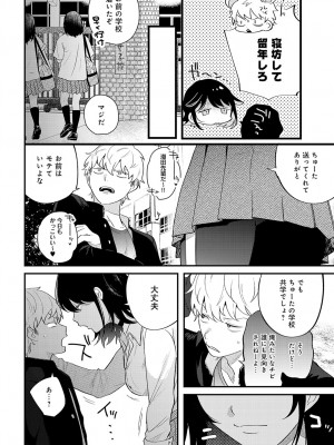 COMIC アンスリウム 2023年6月号 [DL版]_191