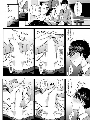 COMIC アンスリウム 2023年6月号 [DL版]_041