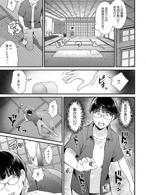 COMIC アンスリウム 2023年6月号 [DL版]_216