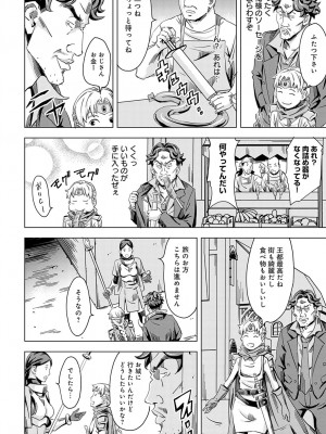 COMIC アンスリウム 2023年6月号 [DL版]_241