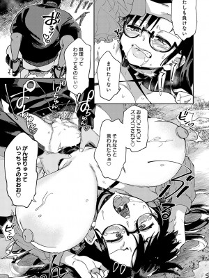 COMIC アンスリウム 2023年6月号 [DL版]_402