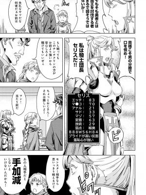 COMIC アンスリウム 2023年6月号 [DL版]_244