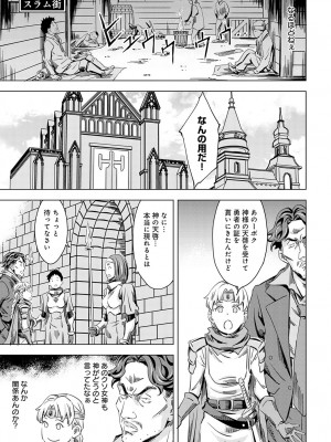 COMIC アンスリウム 2023年6月号 [DL版]_242