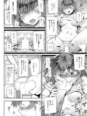 COMIC アンスリウム 2023年6月号 [DL版]_165