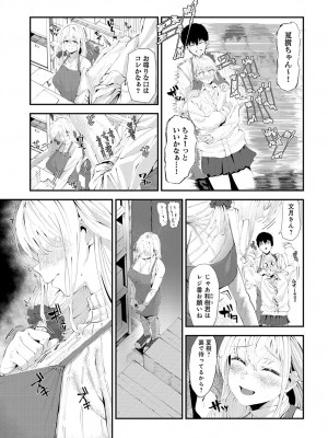 COMIC アンスリウム 2023年6月号 [DL版]_070