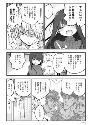 COMIC アンスリウム 2023年6月号 [DL版]_473