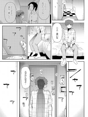 COMIC アンスリウム 2023年6月号 [DL版]_162